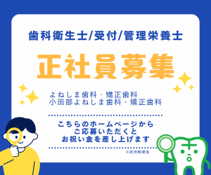 スタッフ募集追加募集中！