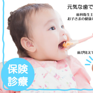 よねベビーくらぶのご紹介